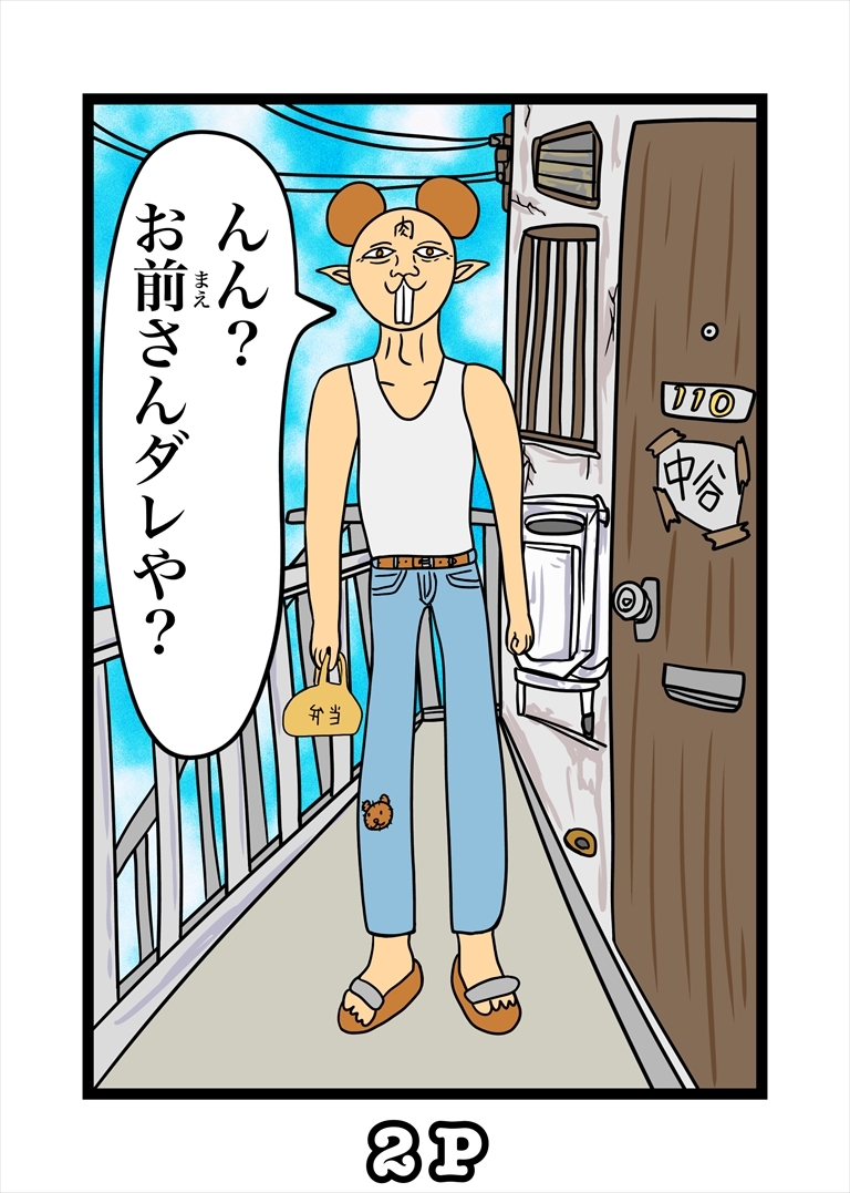 今日の中谷さん – Preview 4
