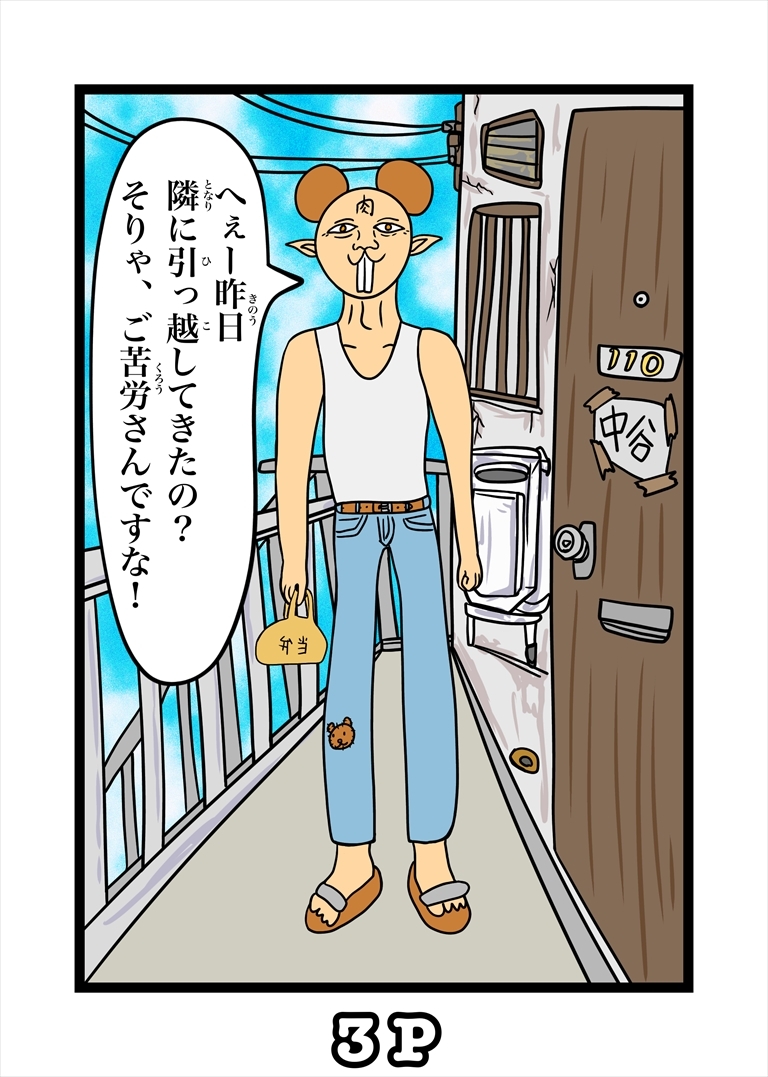 今日の中谷さん – Preview 5