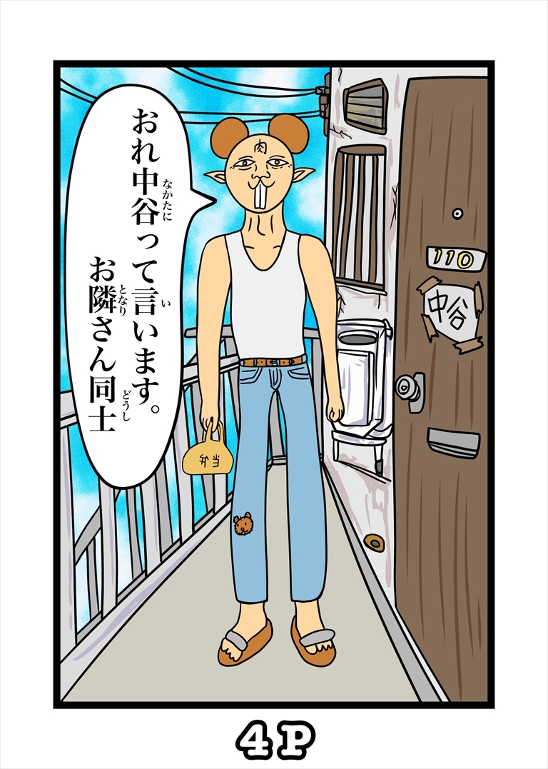 今日の中谷さん – Preview 6