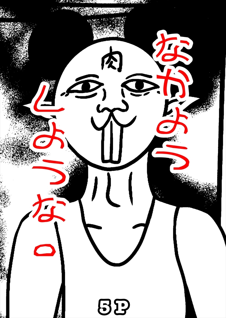 今日の中谷さん – Preview 7