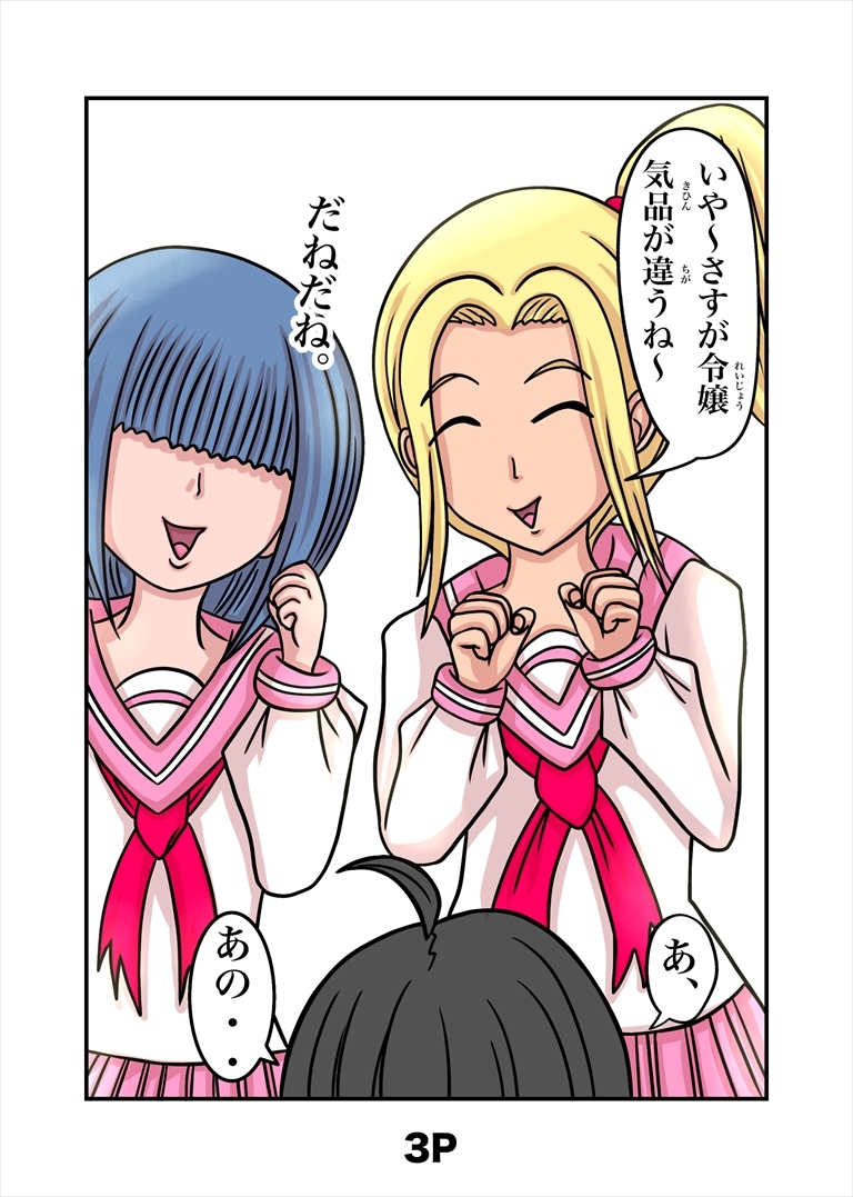 最悪ちゃんは➡︎トモダチがいない – Preview 4