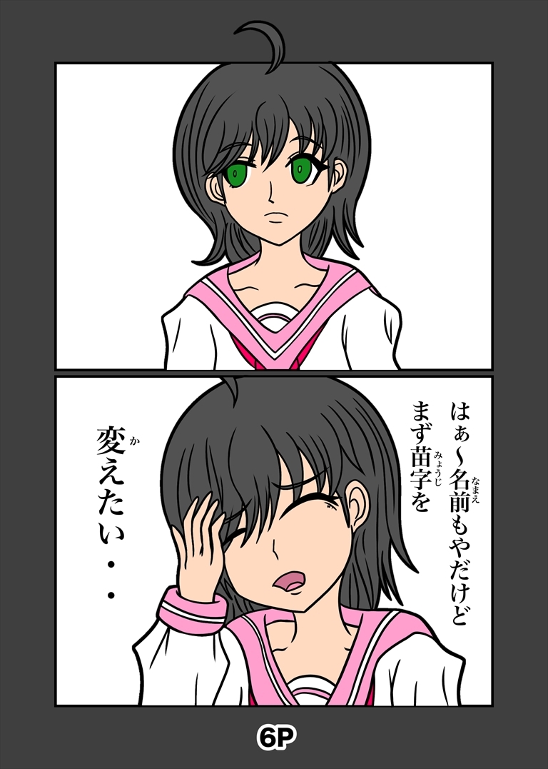 最悪ちゃんは➡︎トモダチがいない – Preview 7