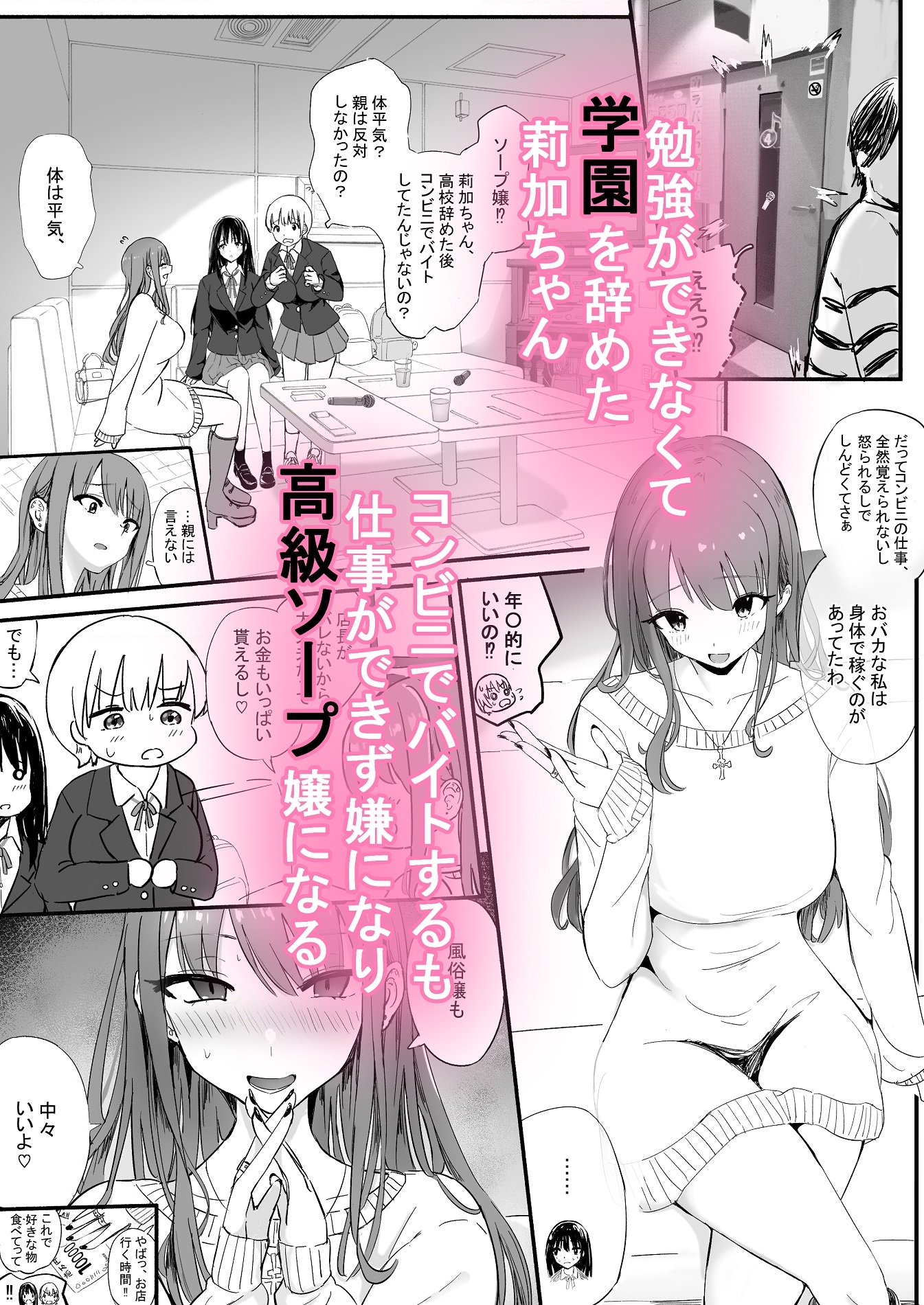 美性年ソープ-ドM巨乳白ギャルー – Preview 2