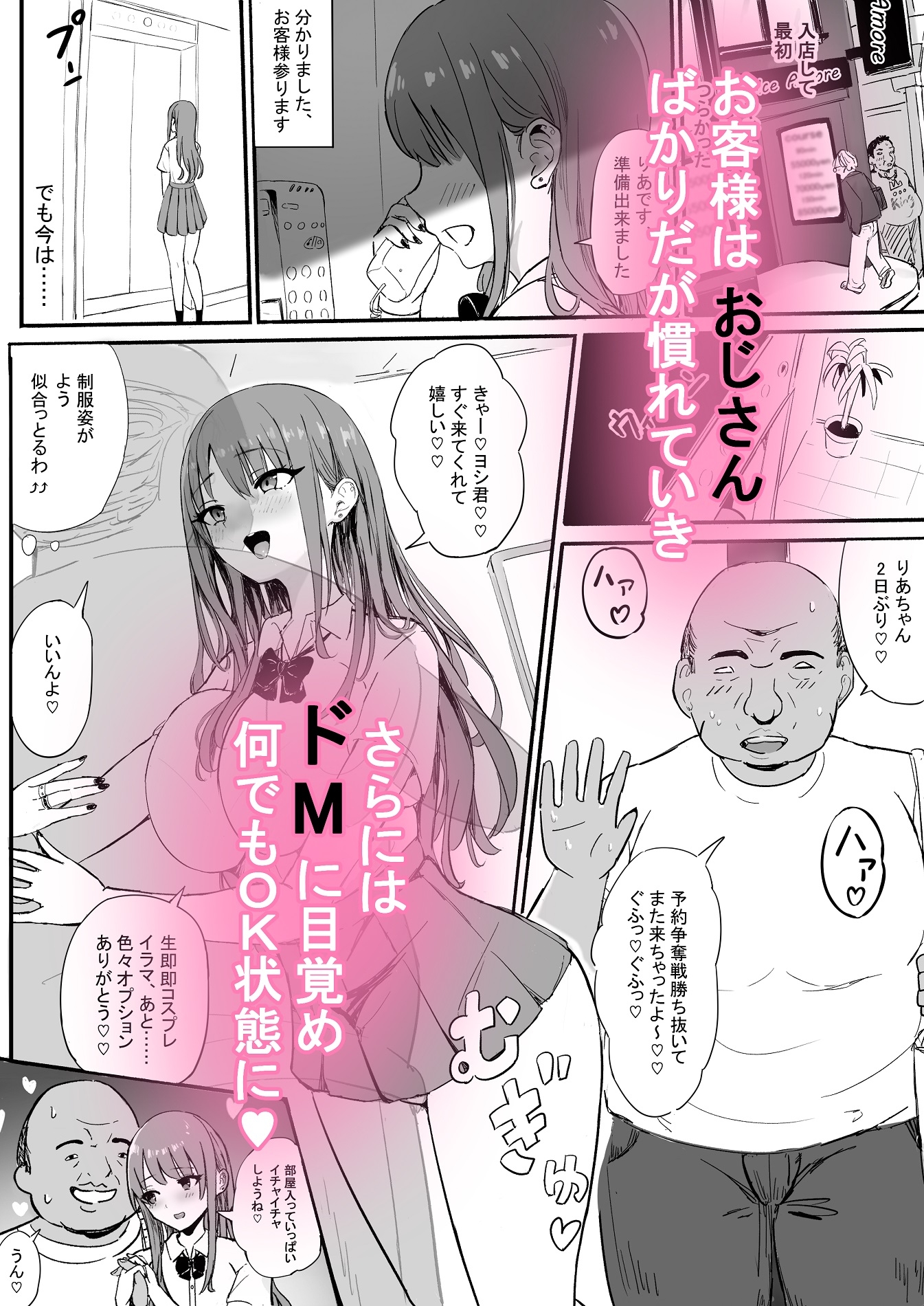 美性年ソープ-ドM巨乳白ギャルー – Preview 3