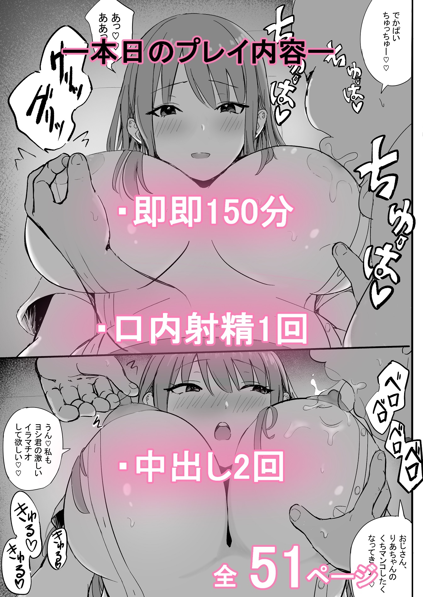 美性年ソープ-ドM巨乳白ギャルー – Preview 6