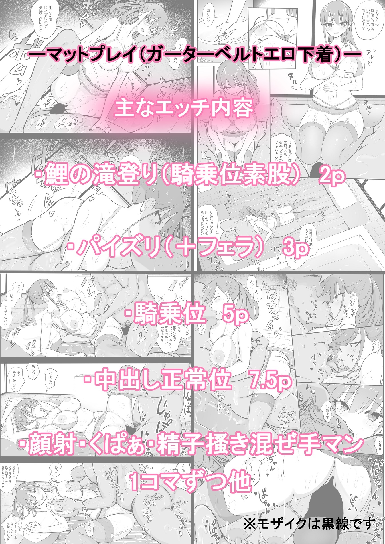美性年ソープ-ドM巨乳白ギャルー – Preview 8