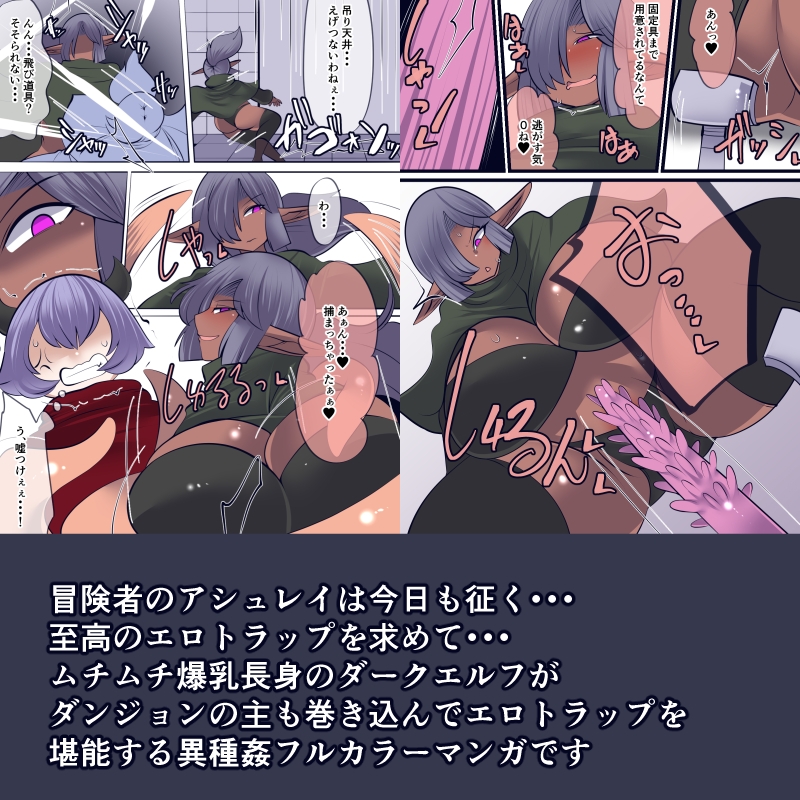 更にエロトラップマスターの日常 – Preview 3