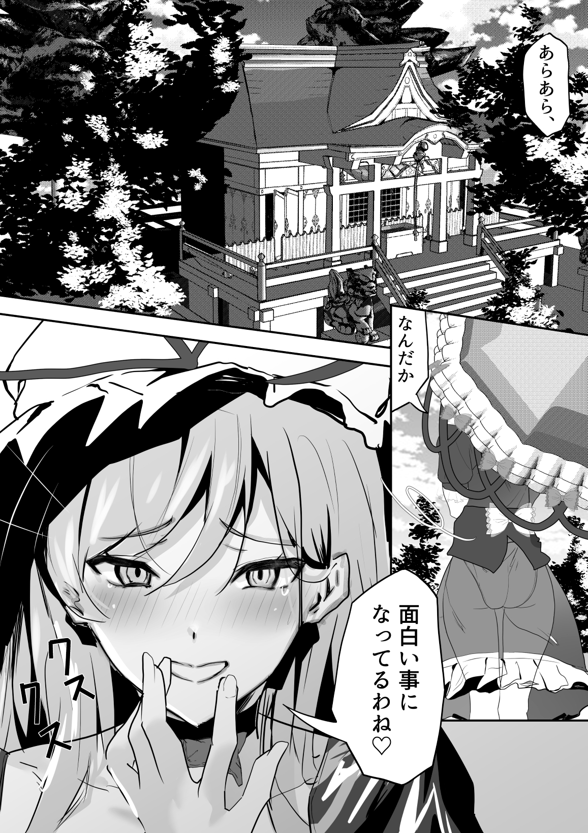 巫女ハメ♡ – Preview 11