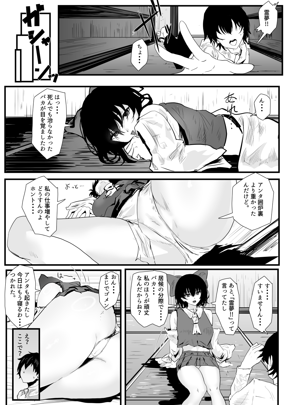 巫女ハメ♡ – Preview 7