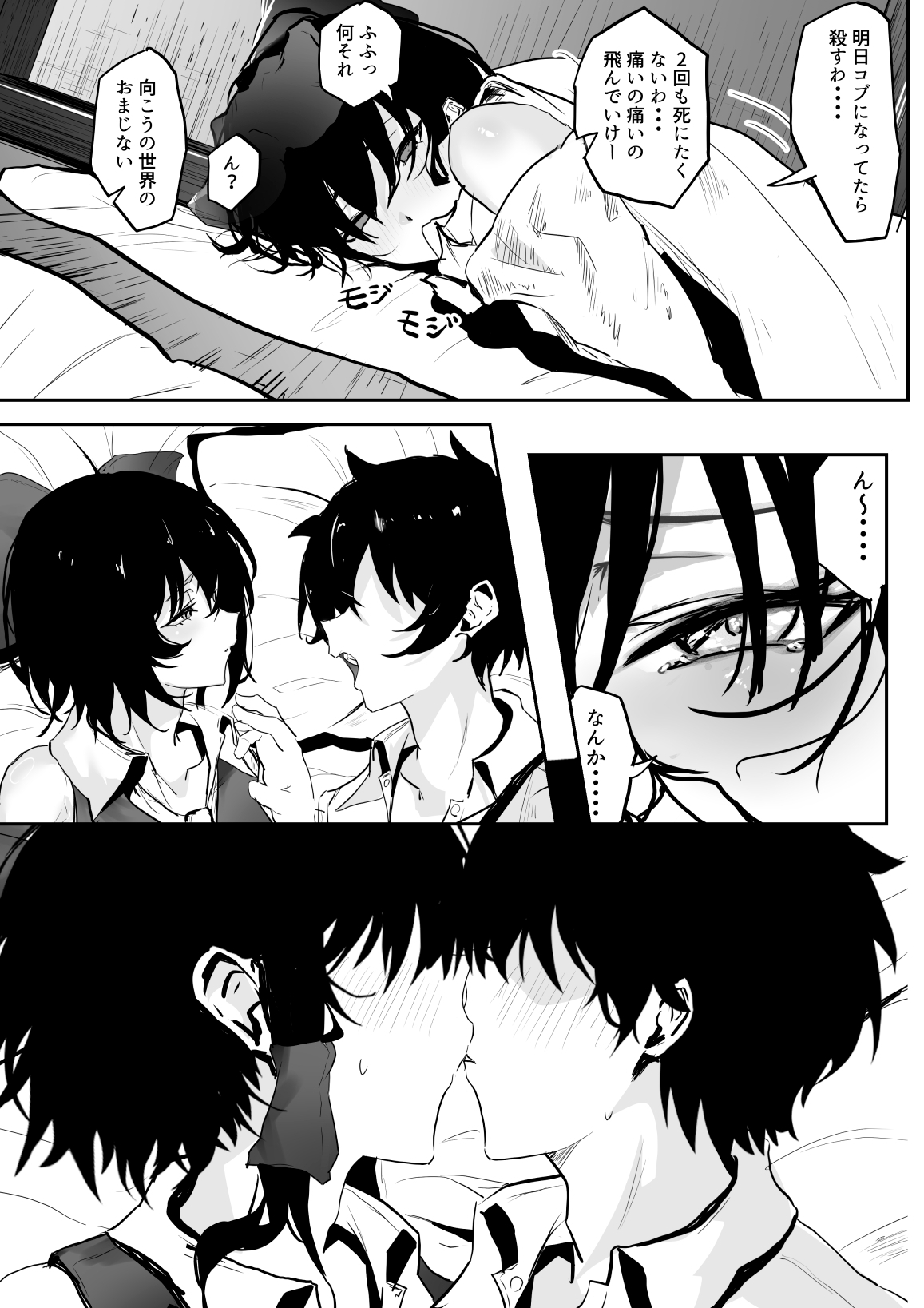 巫女ハメ♡ – Preview 9