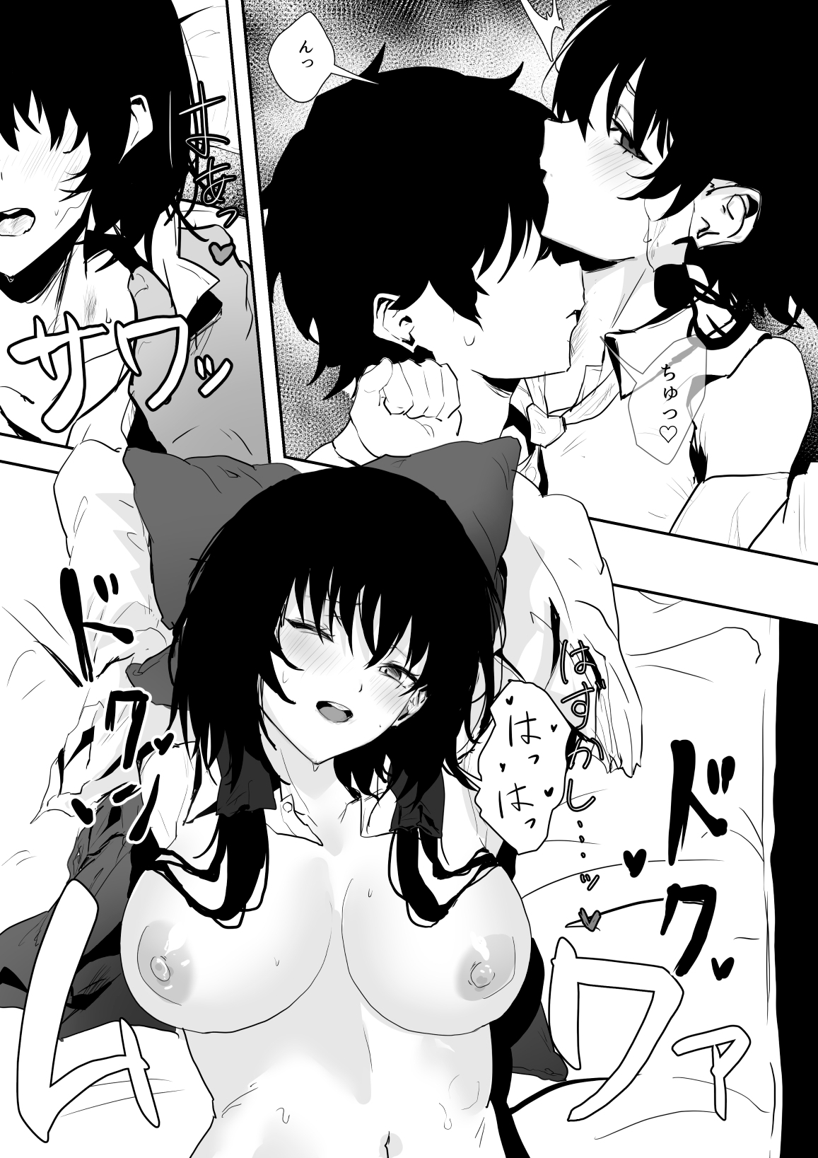 巫女ハメ♡ – Preview 10