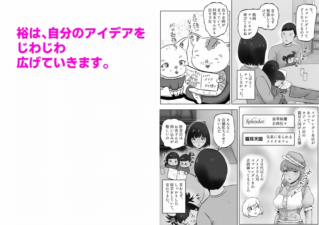 竹田夫妻(15) – Preview 3
