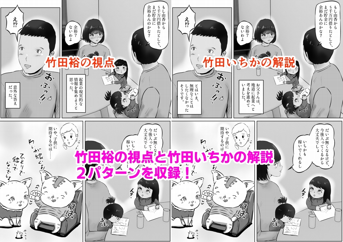 竹田夫妻(15) – Preview 4
