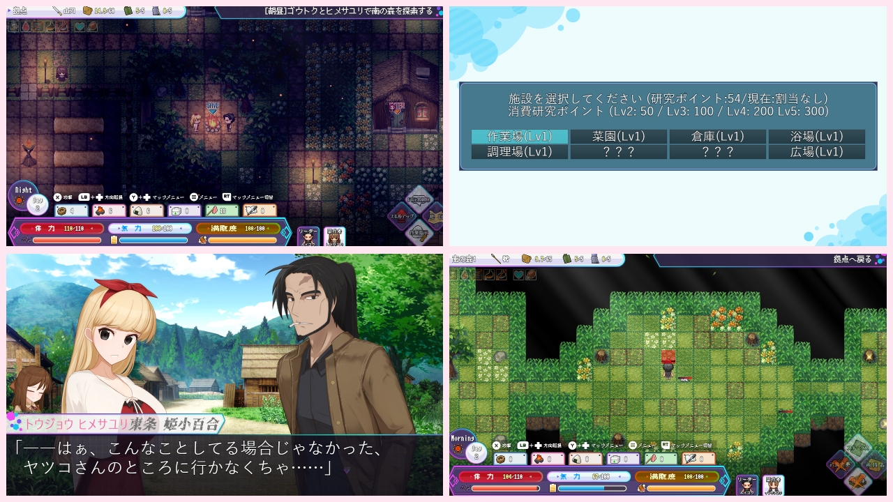 マンチニールHz 全年齢版 – Preview 2