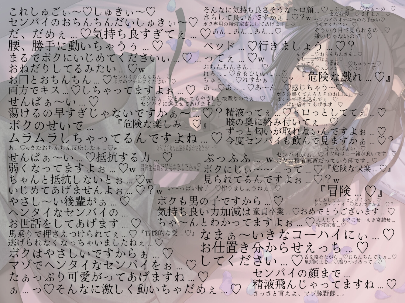 【KU100】--イジワルで生意気な--とぉってもやさしいコーハイのおとこの娘にオナ禁させられるお話【平たい胸族】