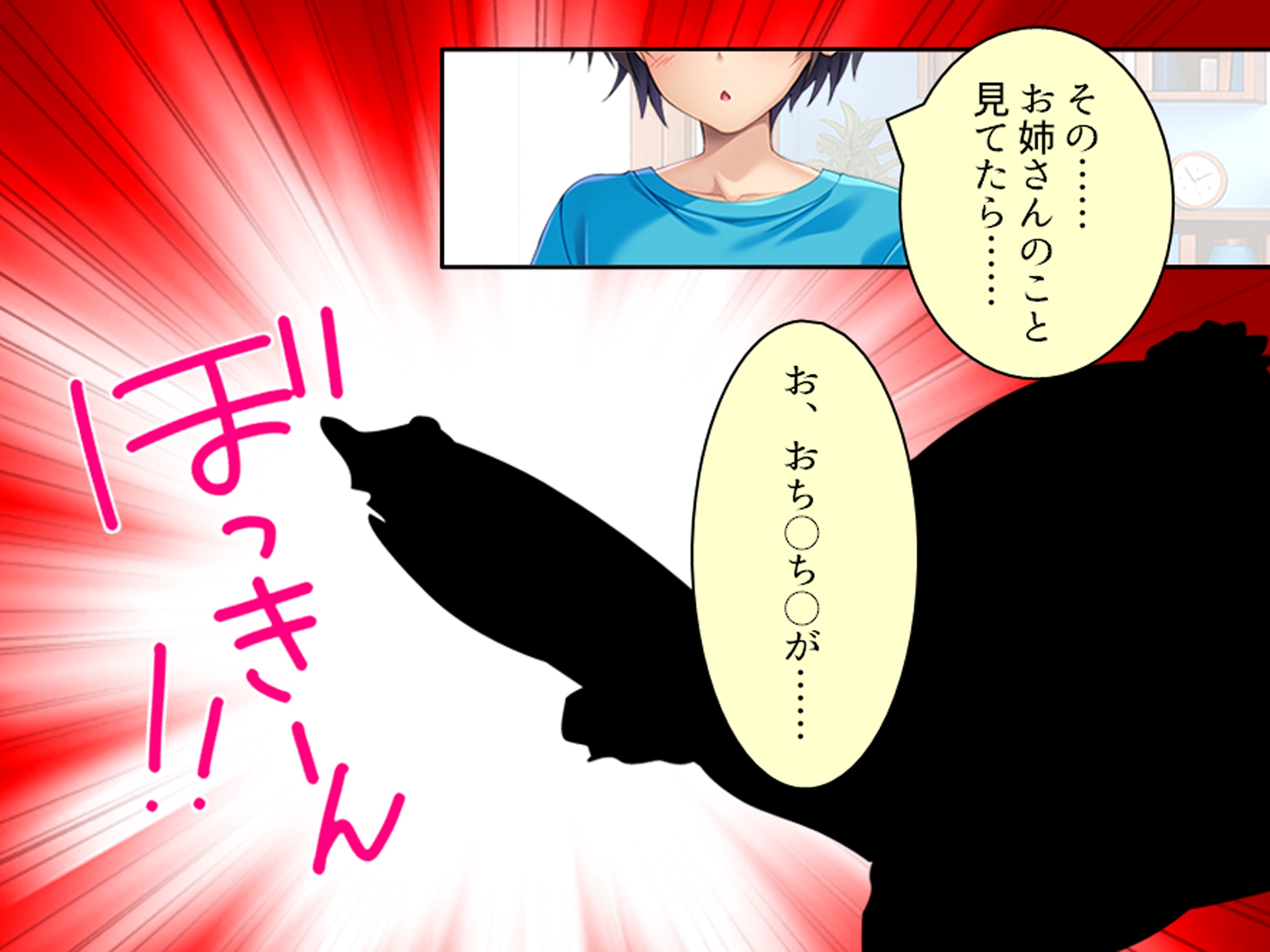 彼氏を裏切り友人の息子で性欲発散する私は保護者失格 <総集編> – Preview 5
