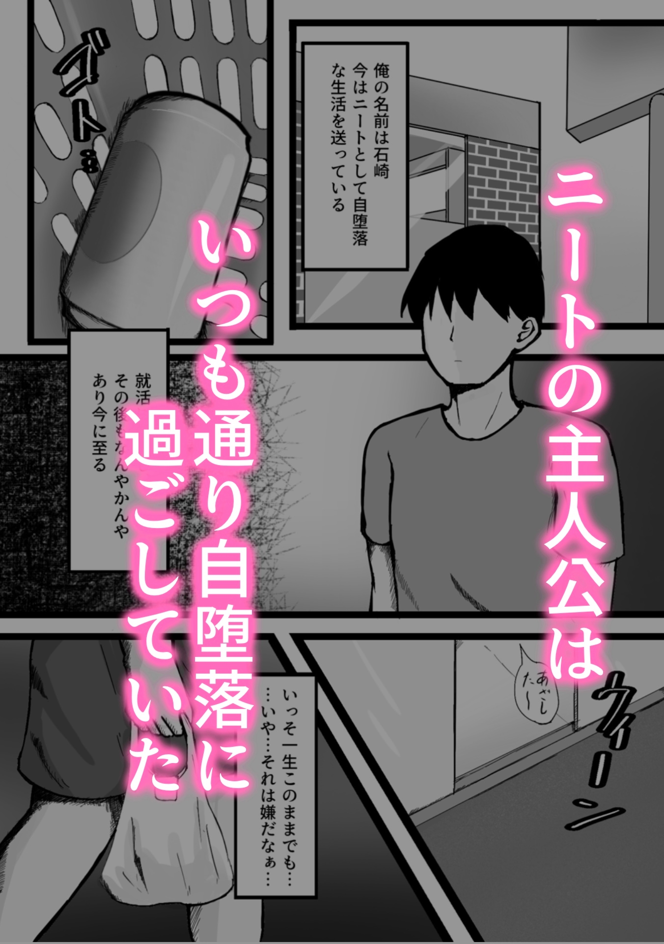 再会した教え子がどエロいギャルになってた話