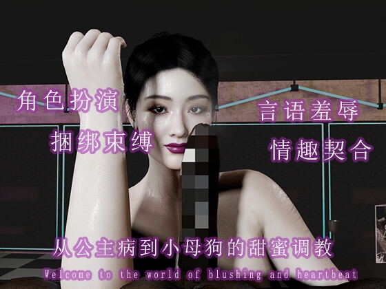 从公主病到小母狗的甜蜜调教日 – Preview 5