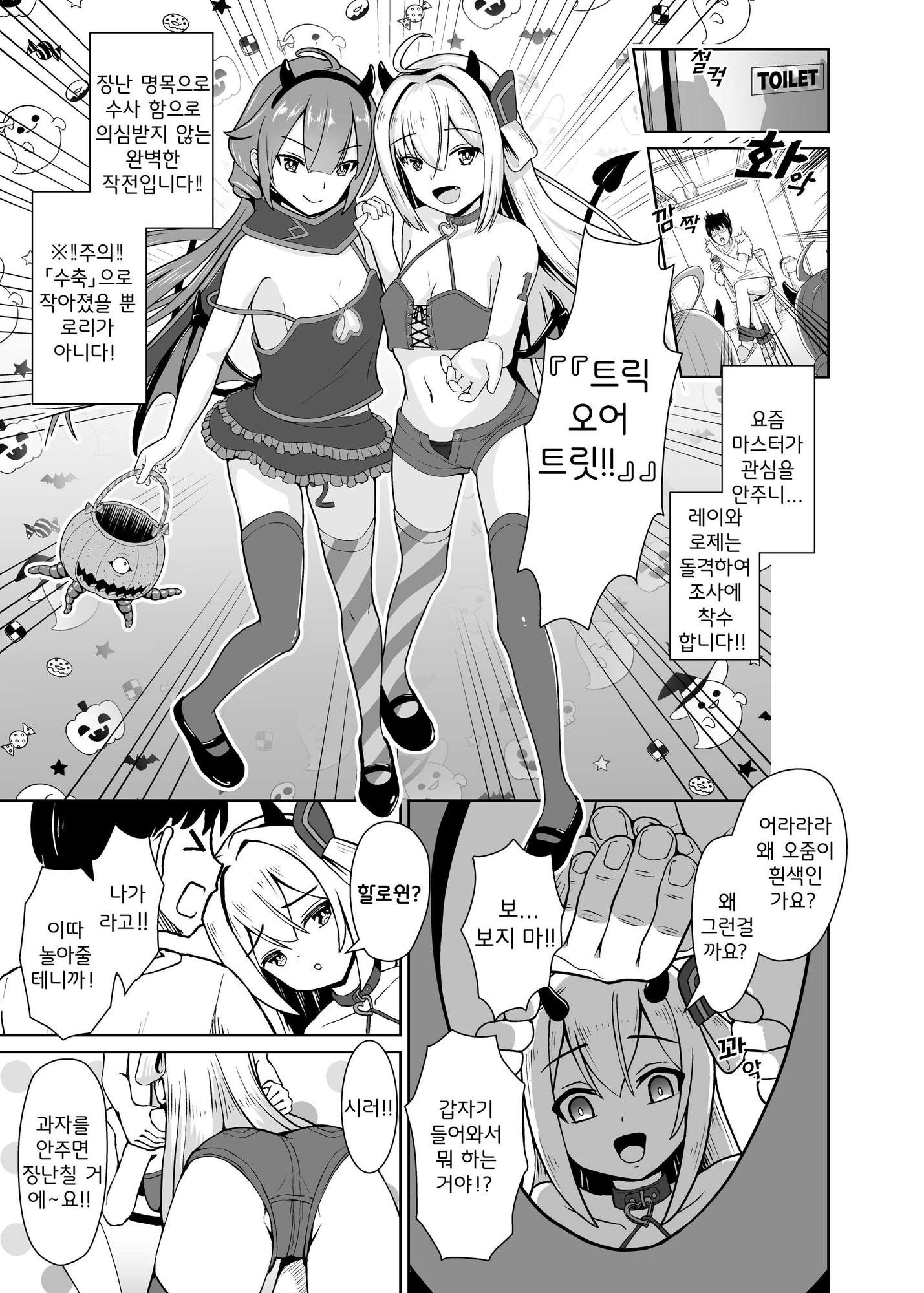 장난꾸러기쌍둥이소악마