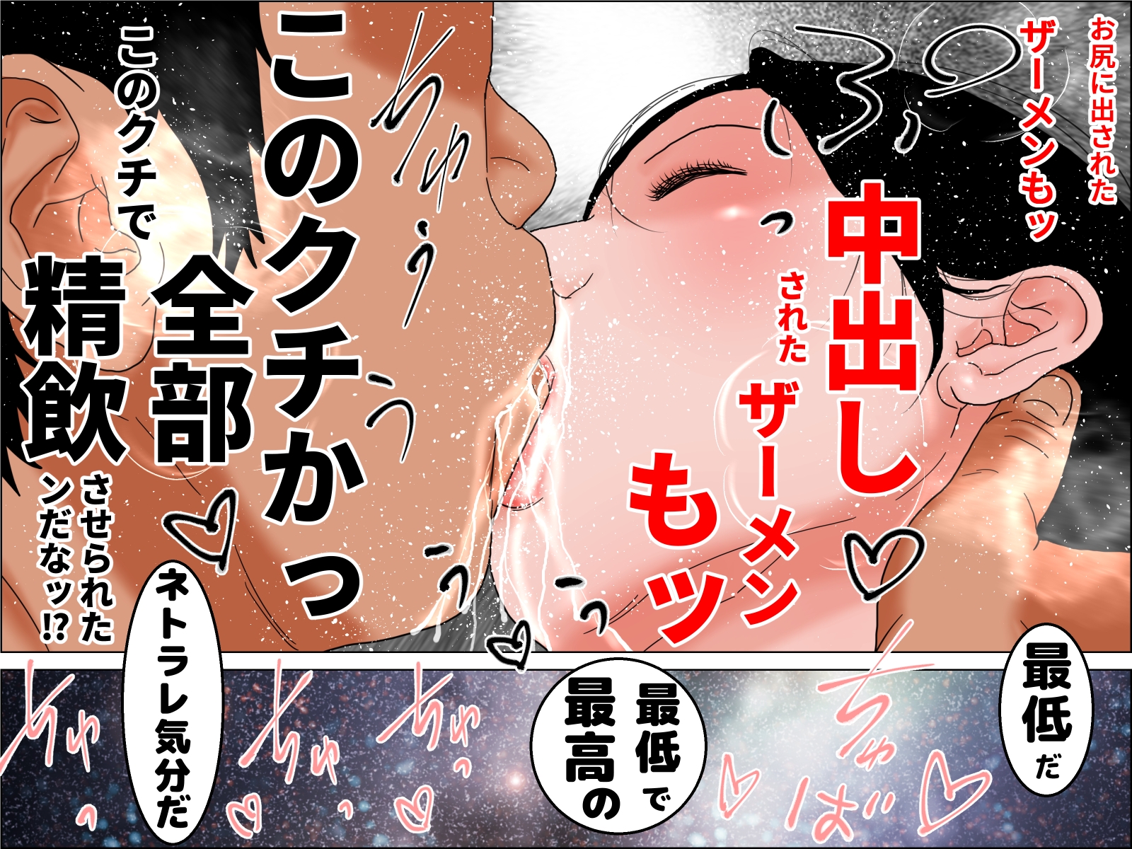 続・夫公認 ネトラレ秘密俱楽部調教妻 前編 – Preview 6