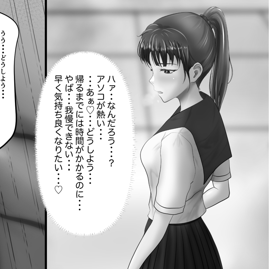女子たちは小さくなったおとこの子で感じちゃう2 – Preview 2