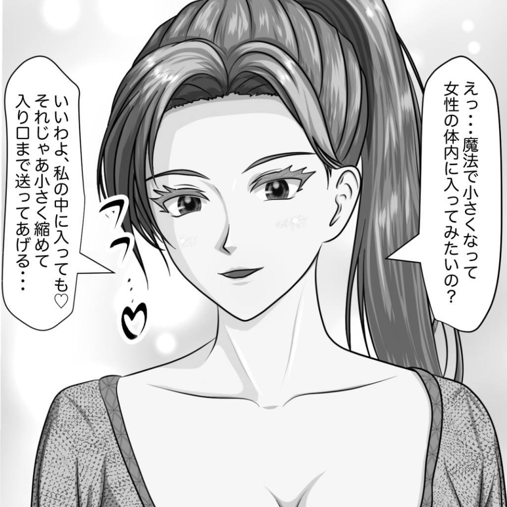 女子たちは小さくなったおとこの子で感じちゃう2 – Preview 6