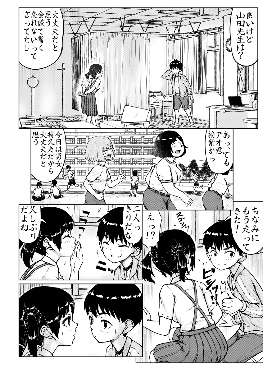 保健室でこっそりエッチした