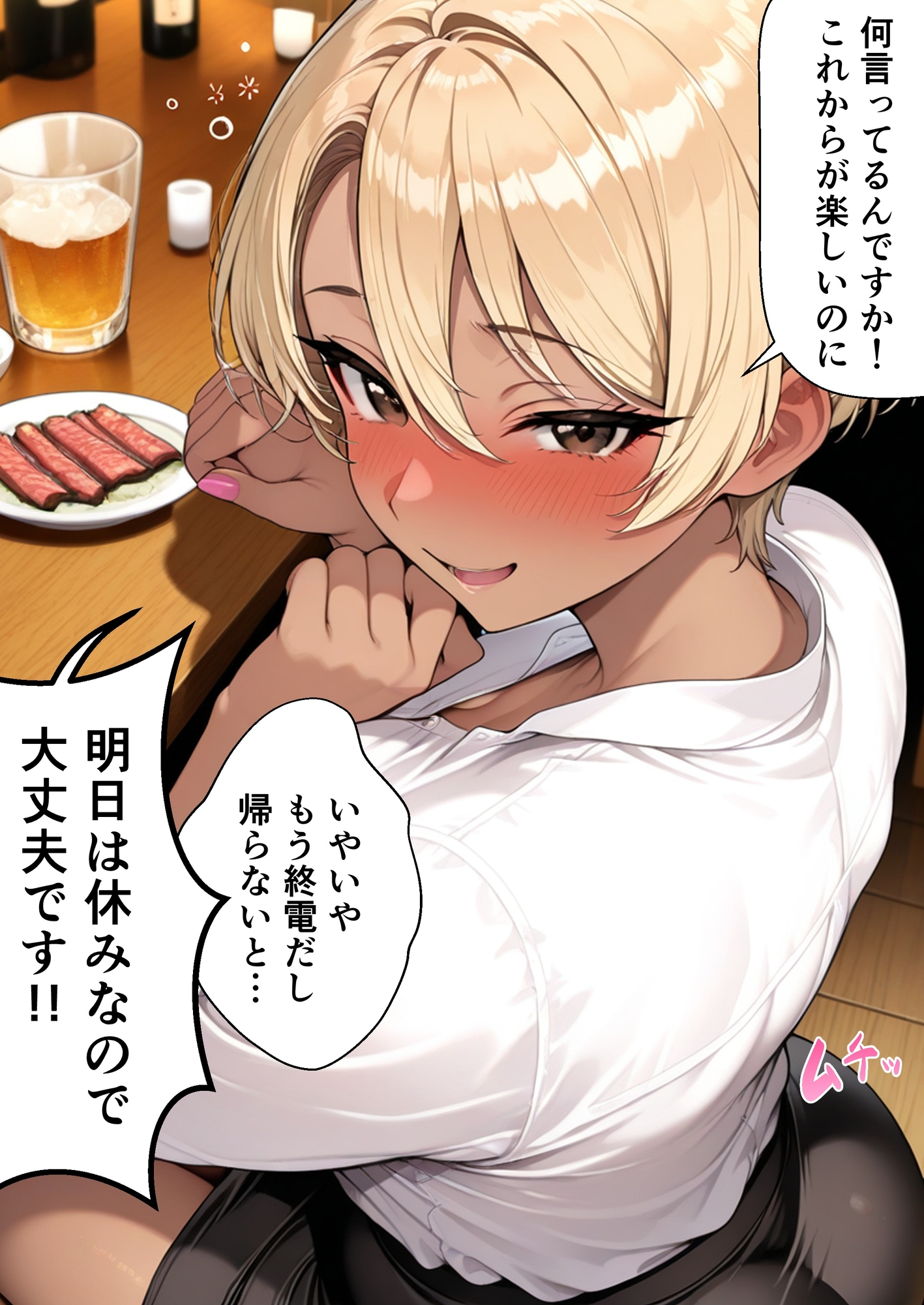 しごできギャルは溜まってる！