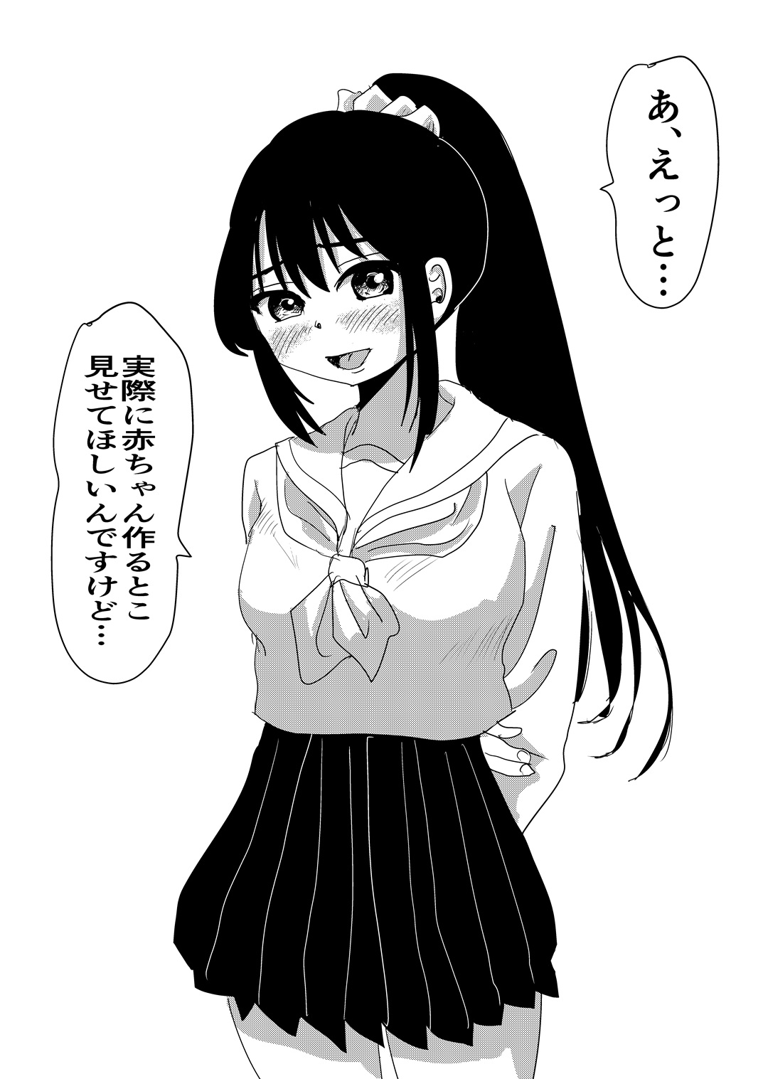 性教育 女教師編 – Preview 3