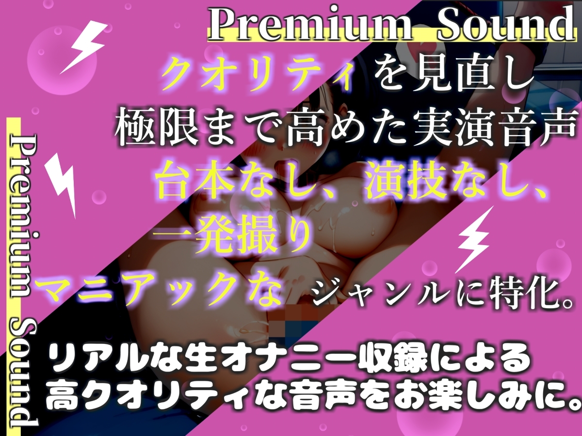 【プレミアムサウンド】【手足拘束極太バイブ責め】変な汁でちゃうぅぅ.イグイグゥ~人気声優「結原かなみ」が、クリとおまんこの3点責めで枯れるまでおもらし連続絶頂✨ – Preview 2