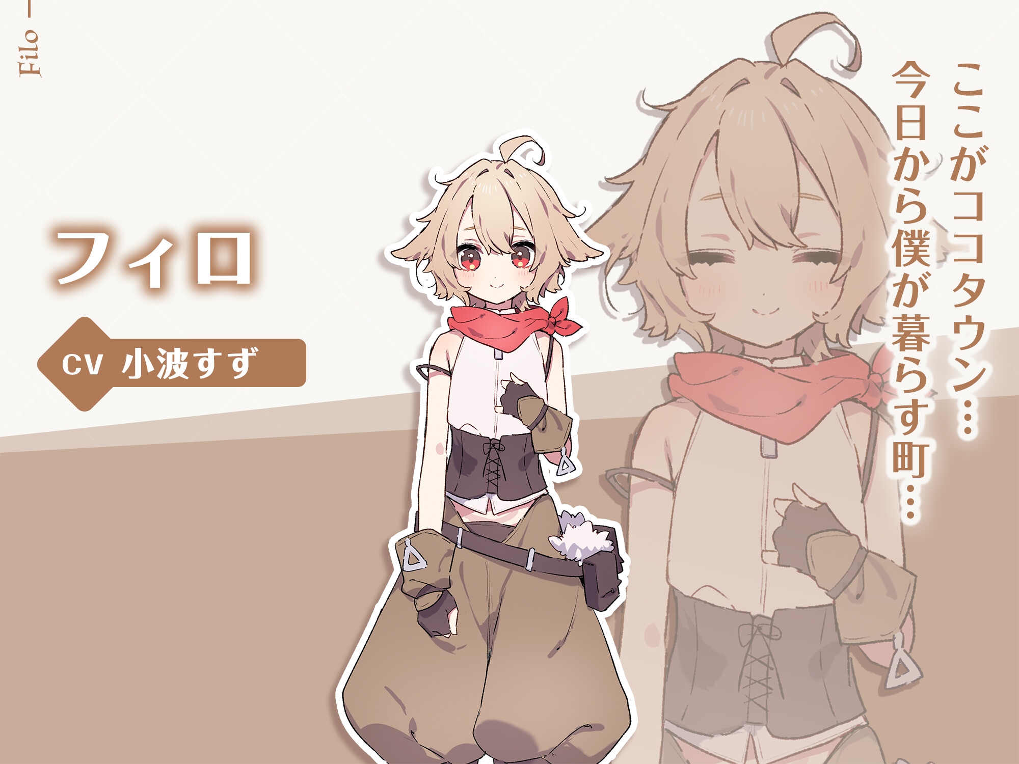 フォレスティア～ボイス追加DLC～ – Preview 2