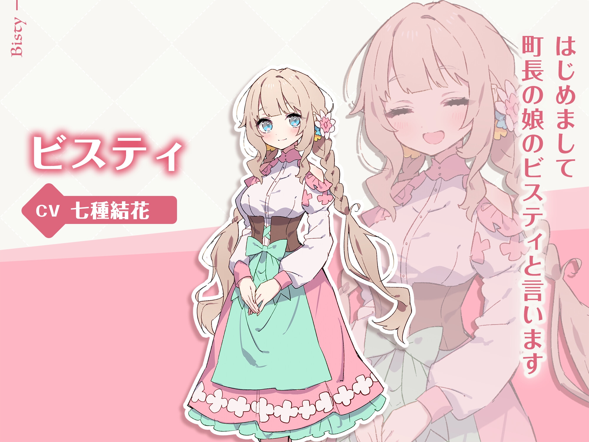 フォレスティア～ボイス追加DLC～ – Preview 3