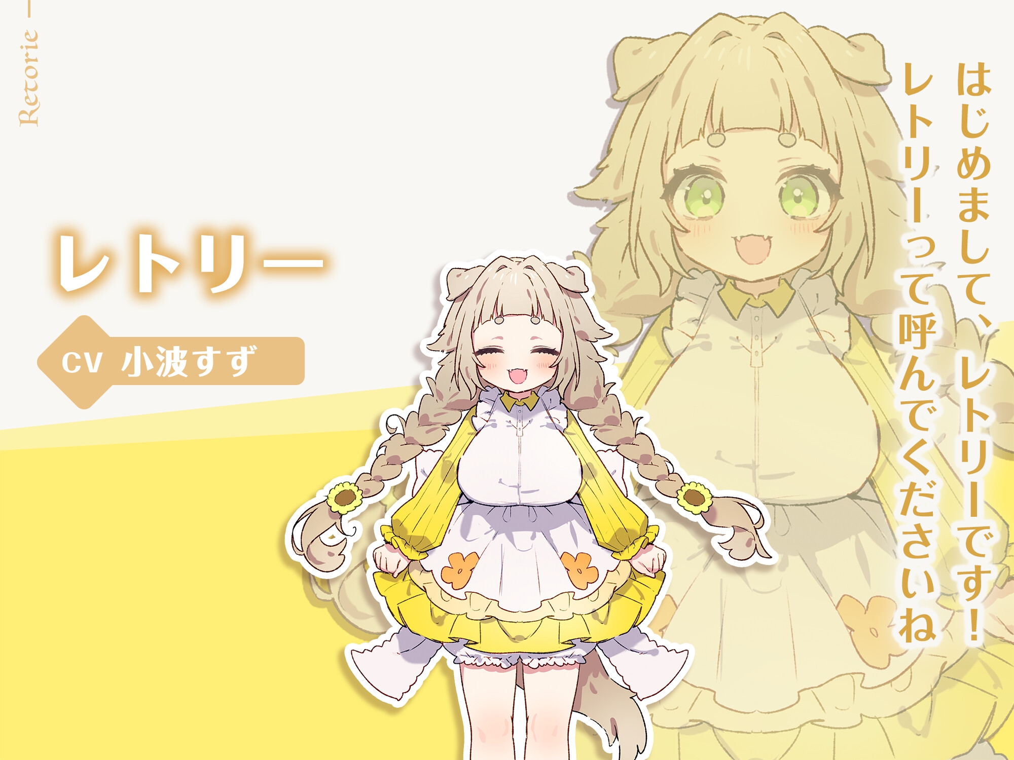 フォレスティア～ボイス追加DLC～ – Preview 4