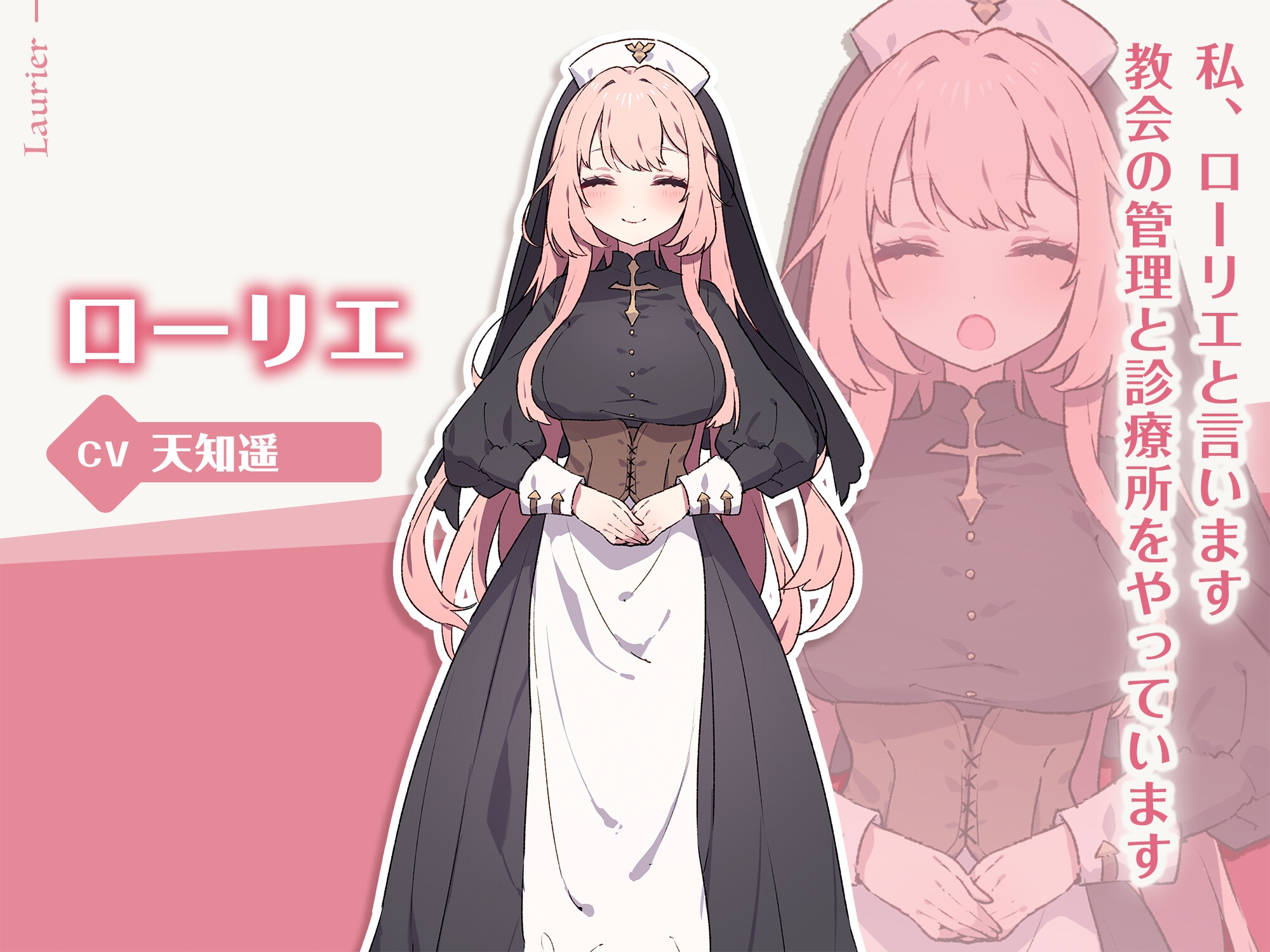 フォレスティア～ボイス追加DLC～ – Preview 8