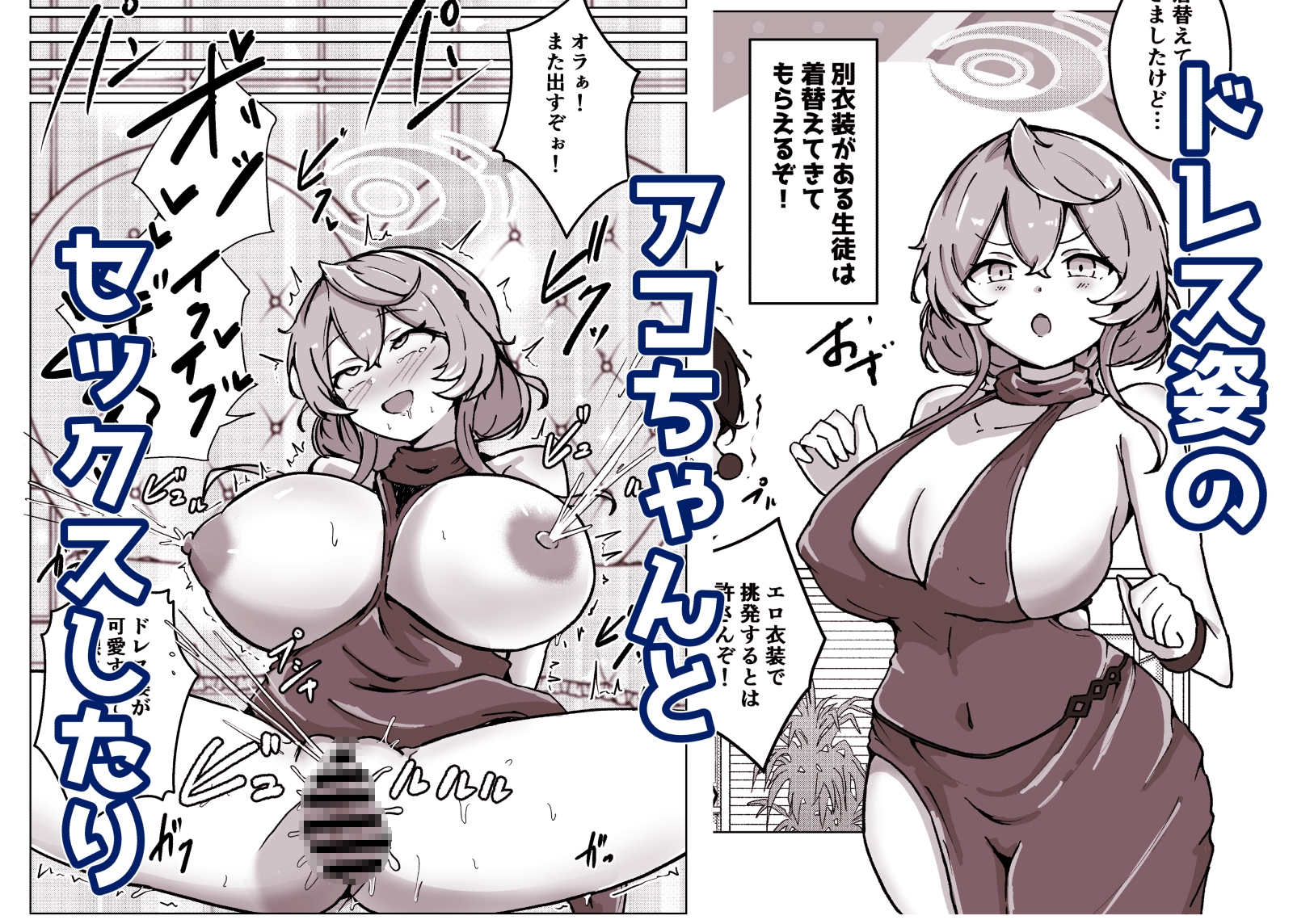 インヨクアコチ