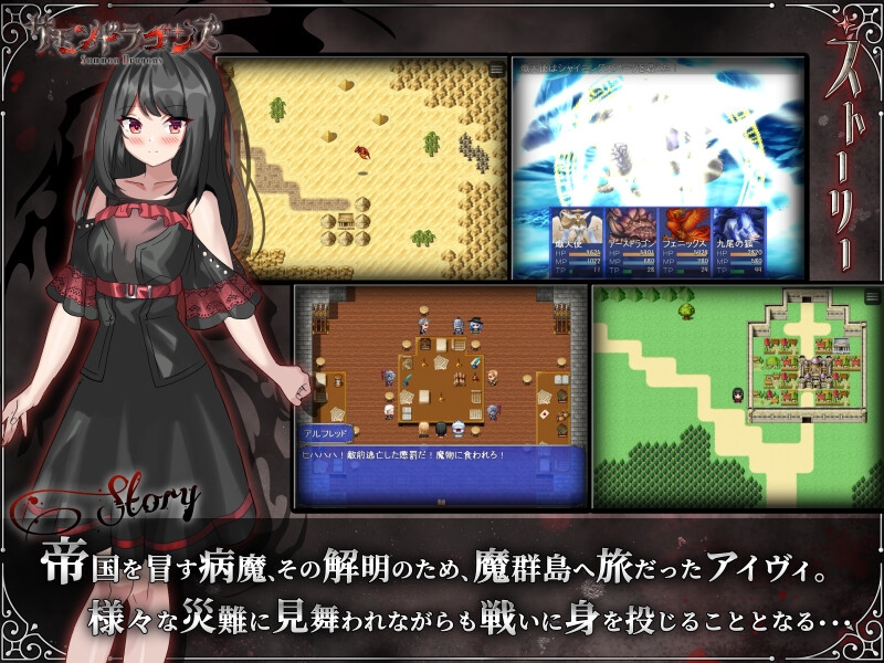 サモンドラゴンズ – Preview 2