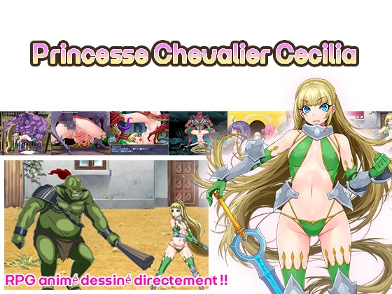 Princesse Chevalier Cecilia--Princesse Chevalier de la Chute-- – main preview