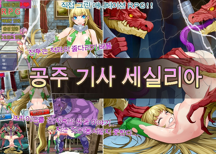 공주 기사 세실리아