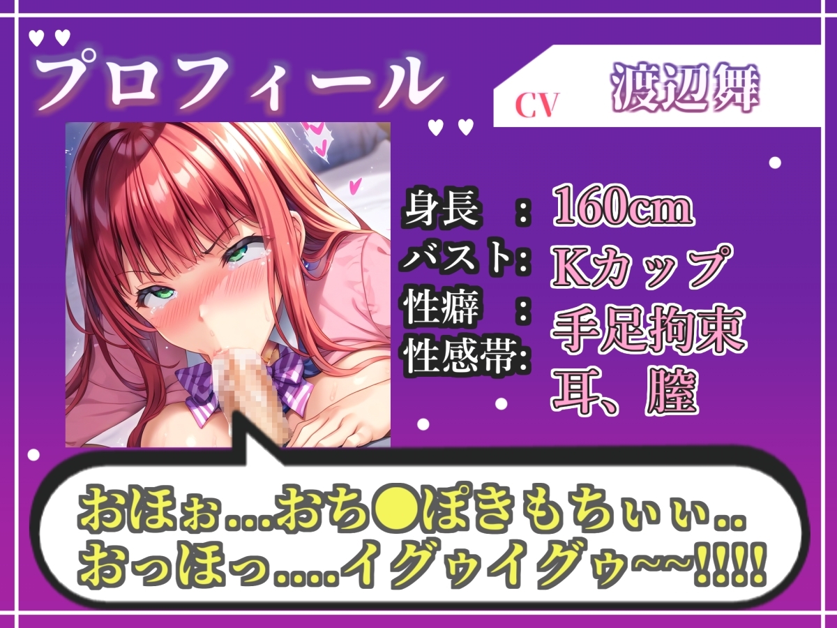 【淫語おなさぽ】喉輪締め!! 一度吸い付いたら離さないすっぽんフェラでジュポジュポしながら全力オナニー!「おち●ぽもっとちょうだい!イグイグゥ~!!」【渡辺舞】 – Preview 4