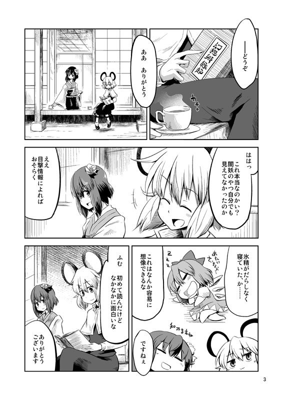 想幻領域 – Preview 4