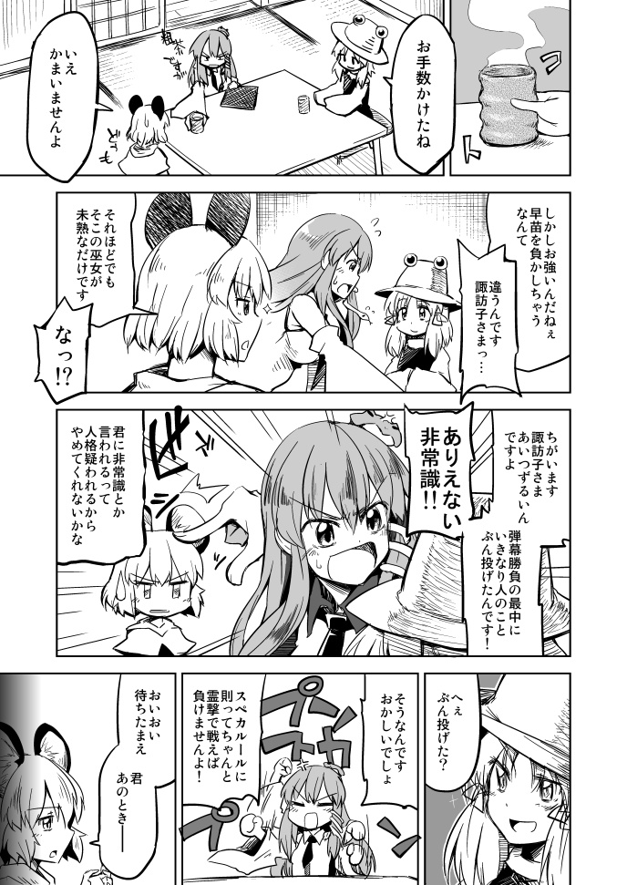 想幻領域 – Preview 7