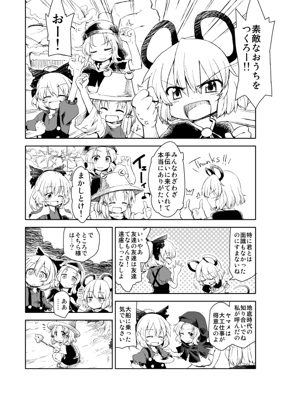 想幻領域 – Preview 8