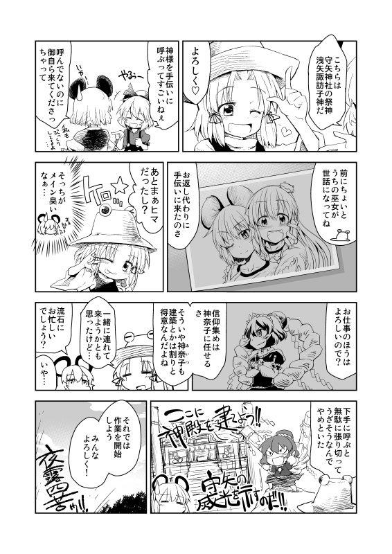 想幻領域 – Preview 9