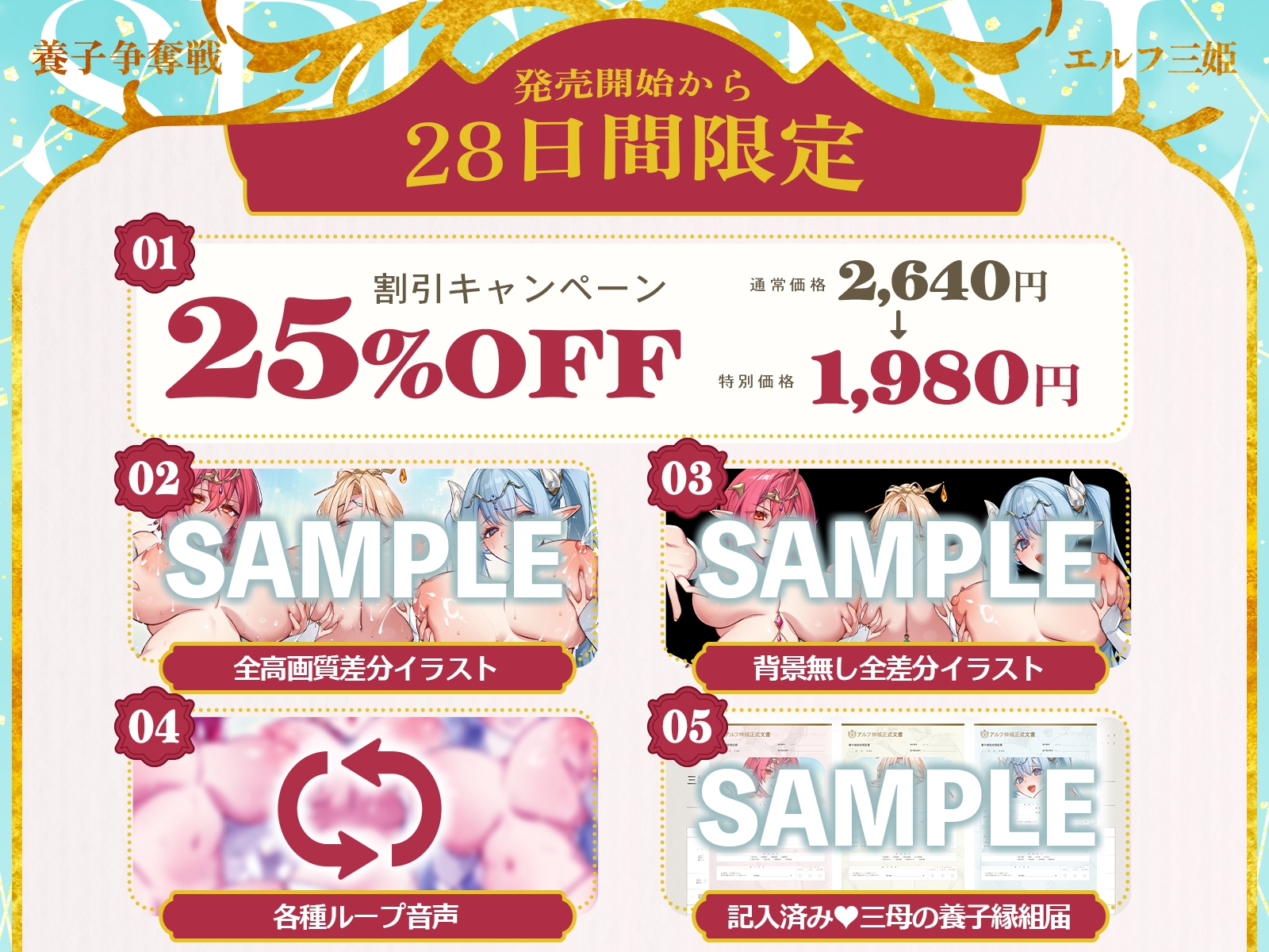 ✅早期購入特典付き✅エルフ三姫の養子争奪戦♡～養子になって人生リセット、堕落不可避の甘々セカンドライフを送りませんか?〜 【KU100収録】 – Preview 2