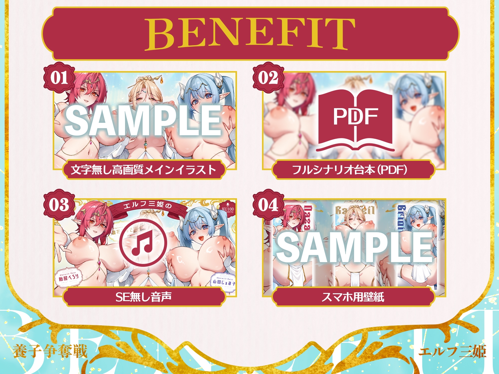 ✅早期購入特典付き✅エルフ三姫の養子争奪戦♡～養子になって人生リセット、堕落不可避の甘々セカンドライフを送りませんか?〜 【KU100収録】 – Preview 3