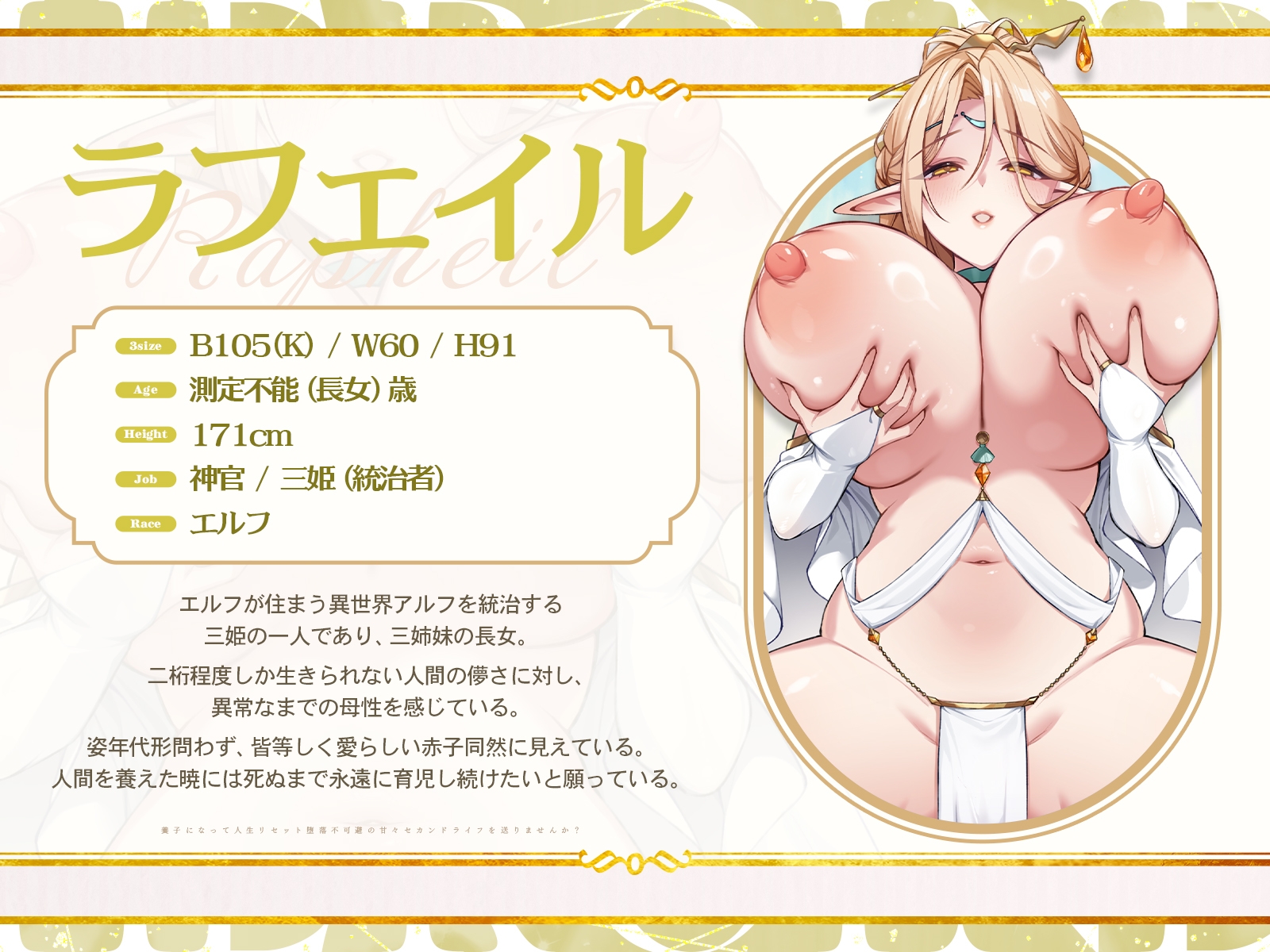 ✅早期購入特典付き✅エルフ三姫の養子争奪戦♡～養子になって人生リセット、堕落不可避の甘々セカンドライフを送りませんか?〜 【KU100収録】 – Preview 6