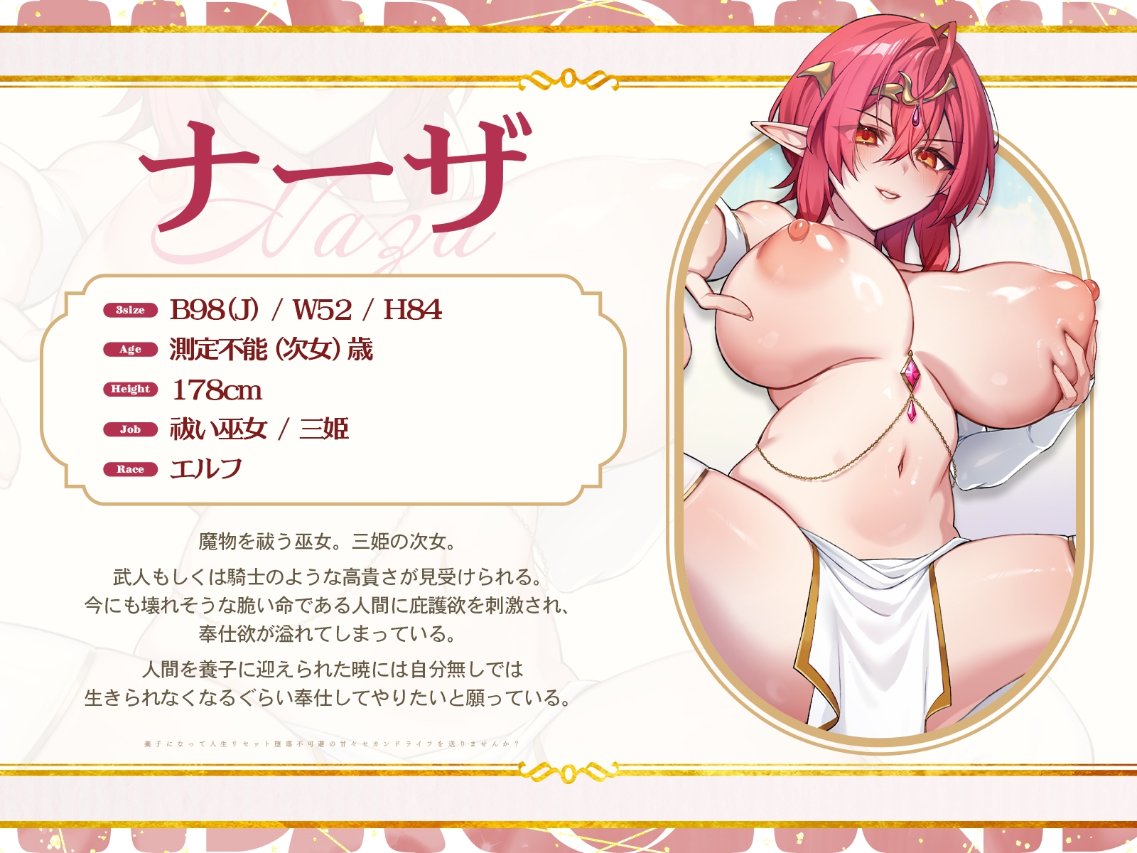 ✅早期購入特典付き✅エルフ三姫の養子争奪戦♡～養子になって人生リセット、堕落不可避の甘々セカンドライフを送りませんか?〜 【KU100収録】 – Preview 7