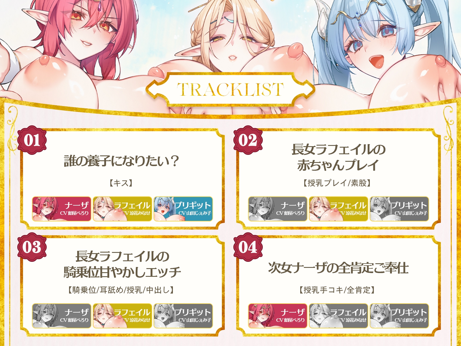✅早期購入特典付き✅エルフ三姫の養子争奪戦♡～養子になって人生リセット、堕落不可避の甘々セカンドライフを送りませんか?〜 【KU100収録】 – Preview 9