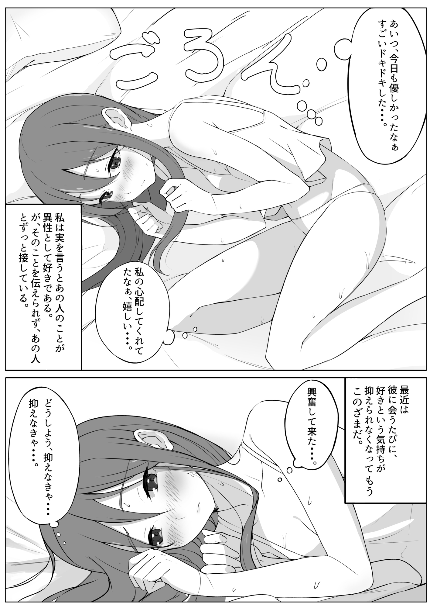 天子の純愛物語 ‐総集編‐ – Preview 3