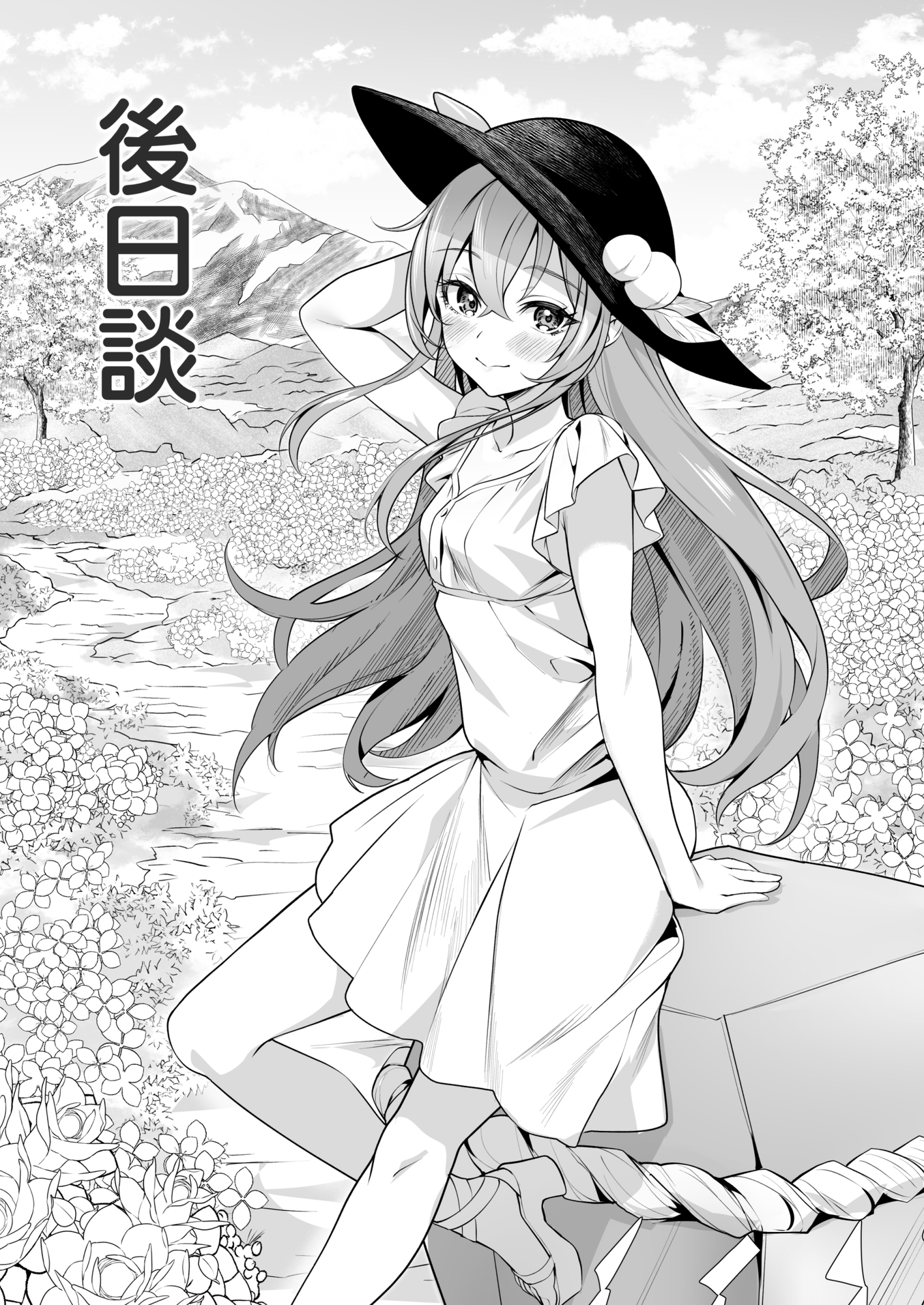 天子の純愛物語 ‐総集編‐ – Preview 8